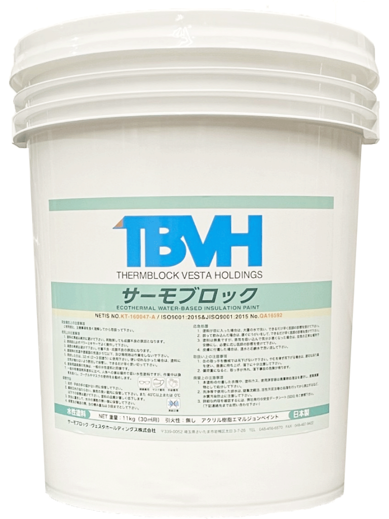 サーモブロック